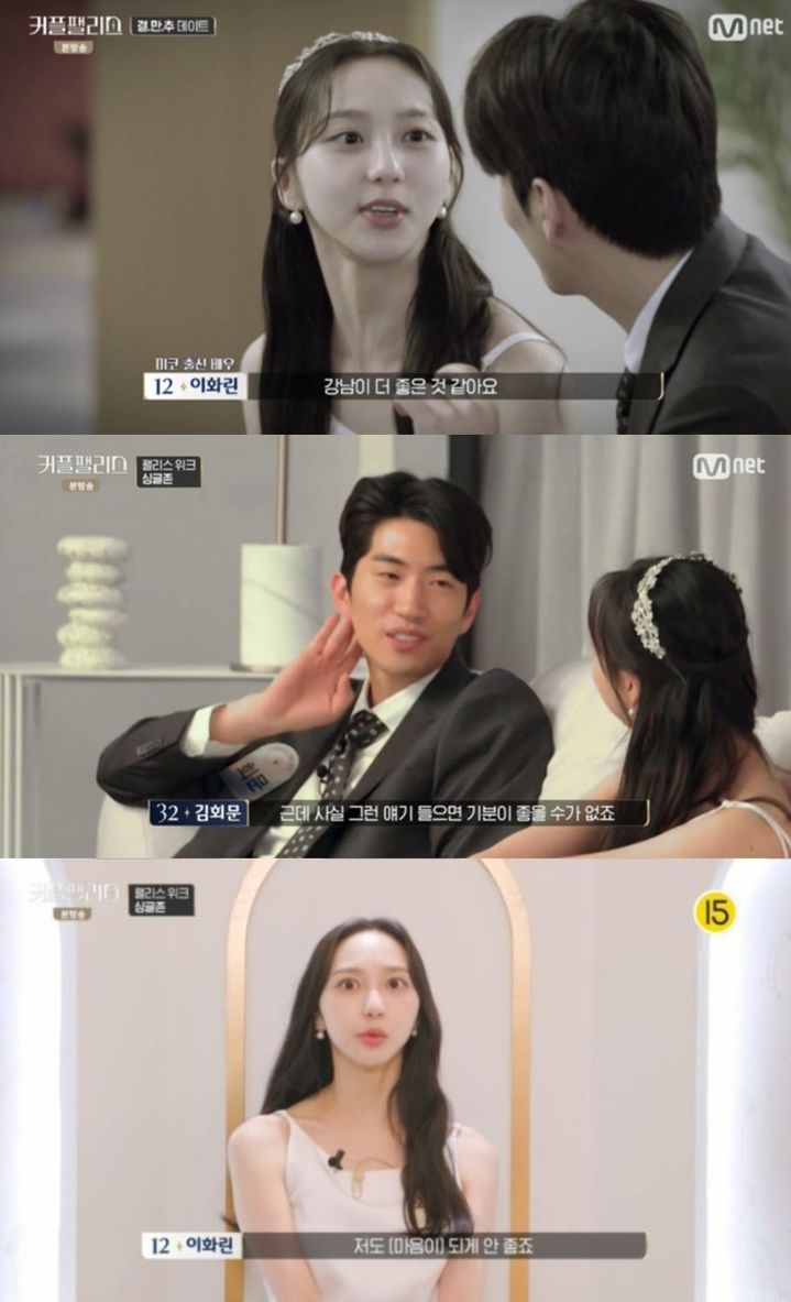 [서울=뉴시스] 5일 방송된 엠넷(Mnet) 예능물 '커플팰리스' 화면. (사진=엠넷 제공) 2024.03.06. photo@newsis.com *재판매 및 DB 금지