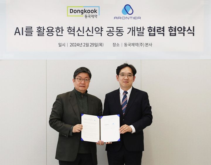 [서울=뉴시스] 지난 2월29일 동국제약 청담동 본사에서 진행한 'AI를 활용한 혁신신약 공동 개발 협력 협약식'.  왼족부터 동국제약 송준호 대표, 아론티어 고준수 대표. (사진=동국제약 제공) 2024.03.06. photo@newsis.com   *재판매 및 DB 금지