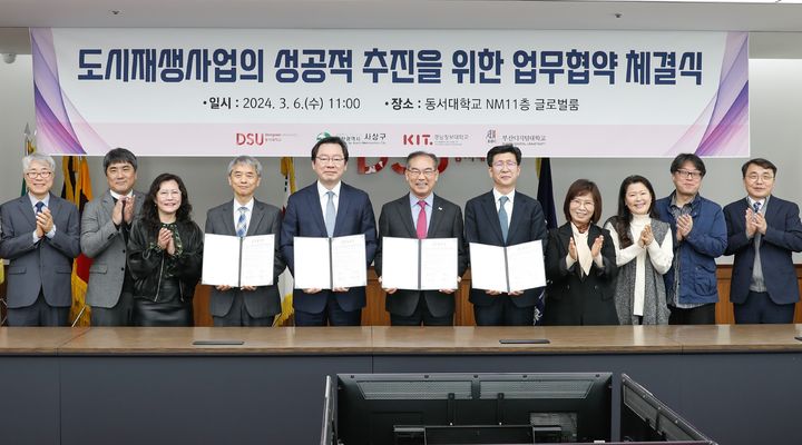 [부산=뉴시스] 6일 오전 동서대학교에서 열린 '도시재생 사업의 성공적 추진을 위한 업무협약' 체결식에서 최원일 부산디지털대 총장(왼쪽 네 번째부터), 장제국 동서대 총장, 조병길 사상구청장, 김태상 경남정보대 총장이 기념 사진을 촬영하고 있다. (사진=동서대학교 제공) 2024.03.06. photo@newsis.com *재판매 및 DB 금지