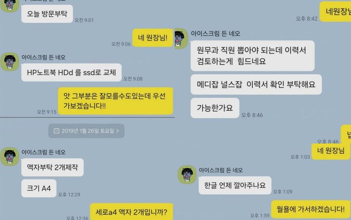 의사 총궐기 집회에 제약회사 영업사원들이 동원됐다는 의혹이 제기된 가운데 제약회사 영업사원들이 평소 의사의 비위를 맞추기 위해서 개인적 심부름까지 해야 했다는 인증 글을 올리면서 논란이 되고 있다. (사진=온라인 커뮤니티 '디시인사이드 의학갤러리' 캡처) *재판매 및 DB 금지