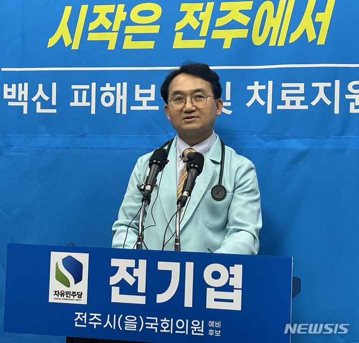 [전주=뉴시스] 김민수 기자= 전기엽 자유민주당 전북 전주을 예비후보가 6일 전북특별자치도의회 브리핑룸에서 출마 기자회견을 하고 있다. 2024.03.06 leo@newsis.com *재판매 및 DB 금지