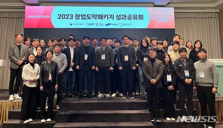 [창원=뉴시스]경남창조경제혁신센터, 중소벤처기업부, 창업진흥원, 경남도 관계자들이 '2023년 창업도약패키지 성과공유회'를 마친 후 기념촬영하고 있다.(사진=경남창조경제혁신센터 제공)2024.03.06. photo@newsis.com