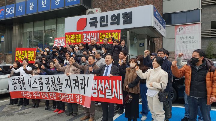 [대구=뉴시스] 정창오 기자=대구지역 16개 보수단체들이 6일 오후 국민의힘 대구시당사 앞에서 기자회견을 열고 대구 달서갑에 유영하 변호사를 단수추천한 것에 대해 부당함을 주장하고 유 변호사를 비판하고 있다. 2024.03.06 jco@newsis.com