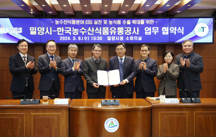 [밀양=뉴시스] 밀양시와 한국농수산식품유통공사가 저탄소 식생활 실천 확산과 농식품 수출 확대를 위한 업무협약을 하고 있다. (사진=밀양시 제공) 2024.03.06. photo@newsis.com *재판매 및 DB 금지