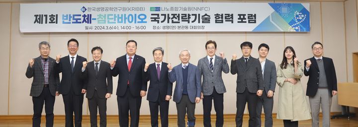 [대전=뉴시스] 6일 열린 생명연구원-나노종기원의 '첨단바이오-반도체 협력 포럼'에서 참석자들이 기념촬영을 하고 있다.(사진=생명연 제공) *재판매 및 DB 금지