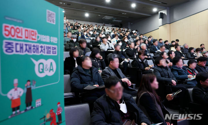 [서울=뉴시스] 홍효식 기자 = 지난달 6일 서울 중구 신당누리센터에서 50인 미만 소규모 사업장 사업주 및 근로자를 대상으로 중대재해법 설명회가 진행되고 있다. 2024.03.06. yesphoto@newsis.com