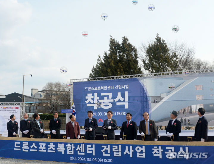 [전주=뉴시스] 김얼 기자 = 우범기 전주시장과 이기동 전주시의회 의장, 윤석일 뉴시스 전북취재본부 본부장을 비롯한 관계자들이 6일 전북 전주시 전주월드컵경기장 인근 부지에서 열린 드론스포츠복합센터 건립사업 착공식에 참석해 드론 퍼포먼스를 하고 있다. 2024.03.06. pmkeul@newsis.com