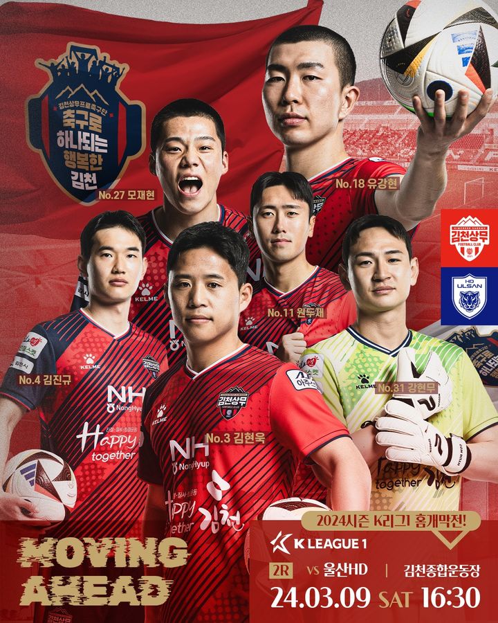 김천상무~울산전 포스터 (사진=김천상무 제공) *재판매 및 DB 금지