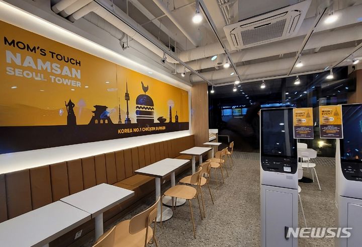 [서울=뉴시스] 맘스터치 남산서울타워점. (사진=맘스터치 제공)