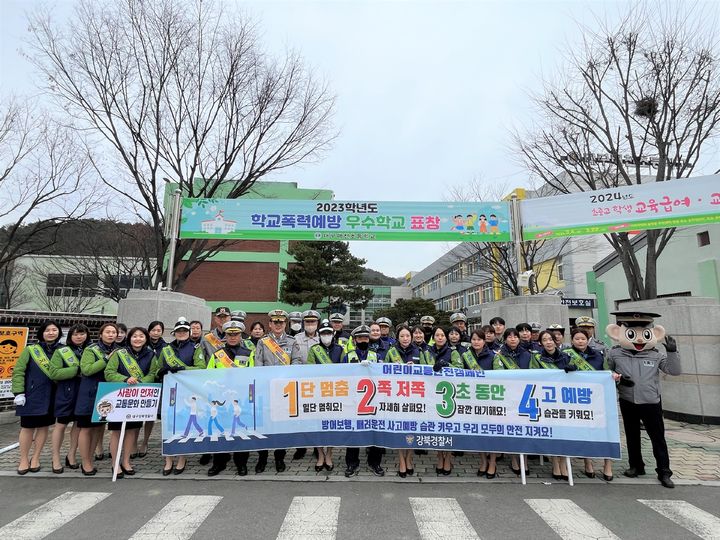 [대구=뉴시스] 대구 강북경찰서는 7일 매천초등학교 어린이보호구역에서 교통안전 합동 캠페인을 실시했다. (사진=대구 강북경찰서 제공) 2024.03.07. photo@newsis.com *재판매 및 DB 금지