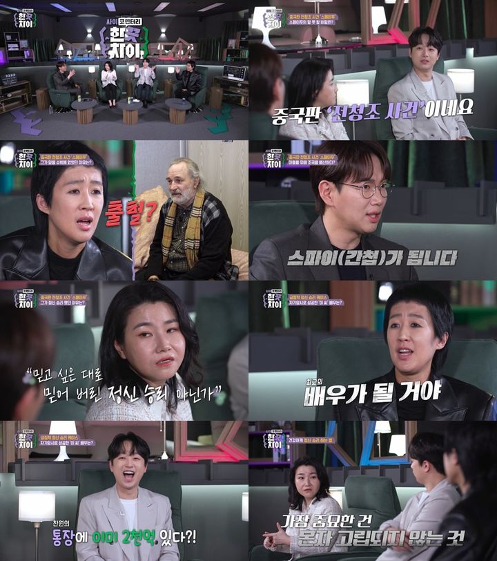 [서울=뉴시스] 지난 6일 방송된 티캐스트 E채널 예능물 '한 끗 차이: 사이코멘터리'에서는 미국 유명 배우 짐 캐리의 일화가 소개됐다. (사진=E채널 제공) 2024.03.07. photo@newsis.com *재판매 및 DB 금지