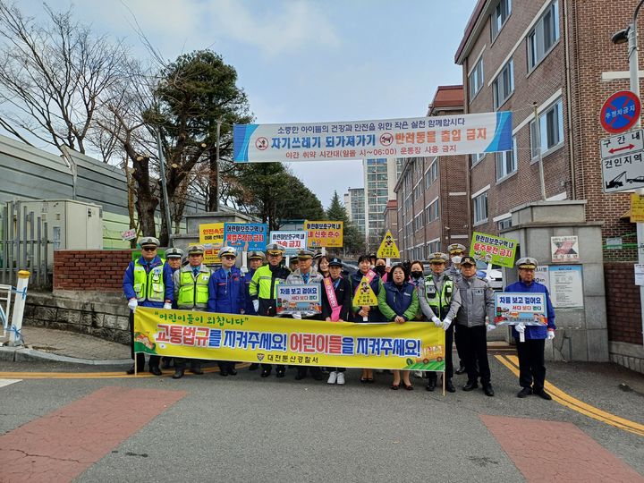 대전 둔산경찰서가 7일 아침 서구 갈마동 둔원초 앞에서 ‘어린이 개학 등굣길 교통안전 캠페인’을 펼쳤다.(사진=대전경찰청 제공) *재판매 및 DB 금지