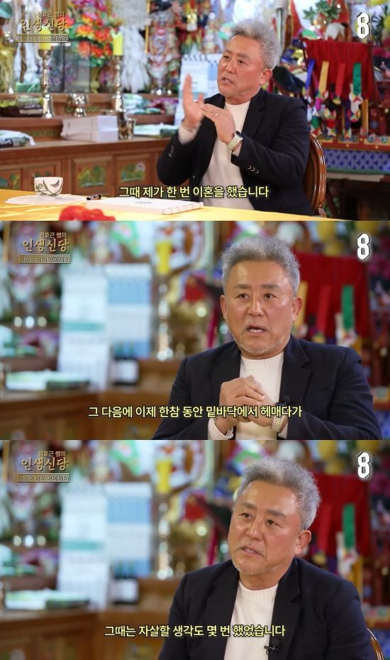 [서울=뉴시스] 최준용. (사진=유튜브 채널 '정호근쌤의 인생신당') 2024.03.07. photo@newsis.com *재판매 및 DB 금지