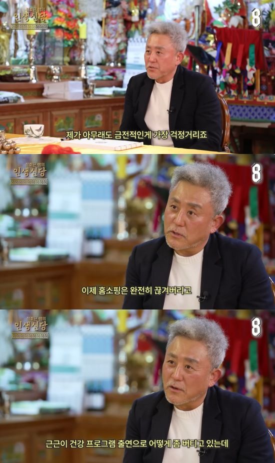 [서울=뉴시스] 최준용. (사진=유튜브 채널 '정호근쌤의 인생신당') 2024.03.07. photo@newsis.com *재판매 및 DB 금지