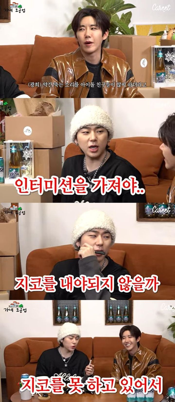 [서울=뉴시스] 래퍼 겸 프로듀서 지코, 가수 겸 방송인 광희. (사진=유튜브 채널 '캐릿(Carreet)' 캡처) 2024.03.07. photo@newsis.com *재판매 및 DB 금지