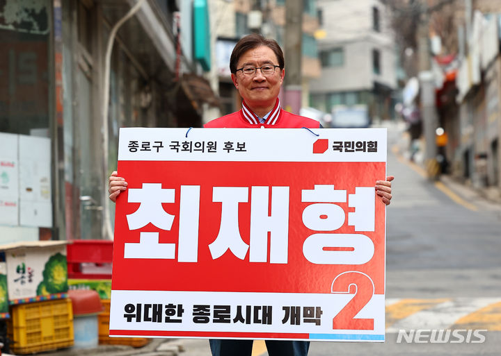 [서울=뉴시스] 김근수 기자 = 최재형 국민의힘 제22대 국회의원 종로구 예비후보자가 7일 서울시 종로구 지하철 6호선 창신역 인근에서 출근길 인사를 하고 있다. 2024.03.07. ks@newsis.com