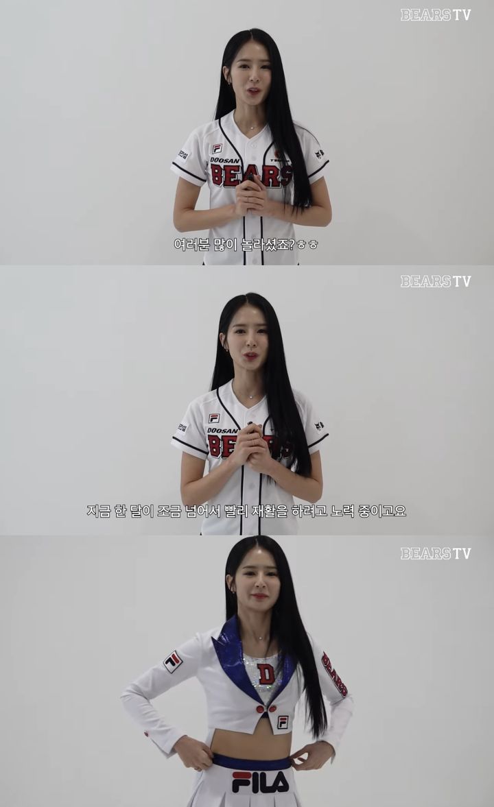 [서울=뉴시스] 치어리더 박기량이 두산 베어스 응원단에 합류했다. (사진=유튜브 'BEARS TV' 캡처) 2024.03.07. photo@newsis.com *재판매 및 DB 금지
