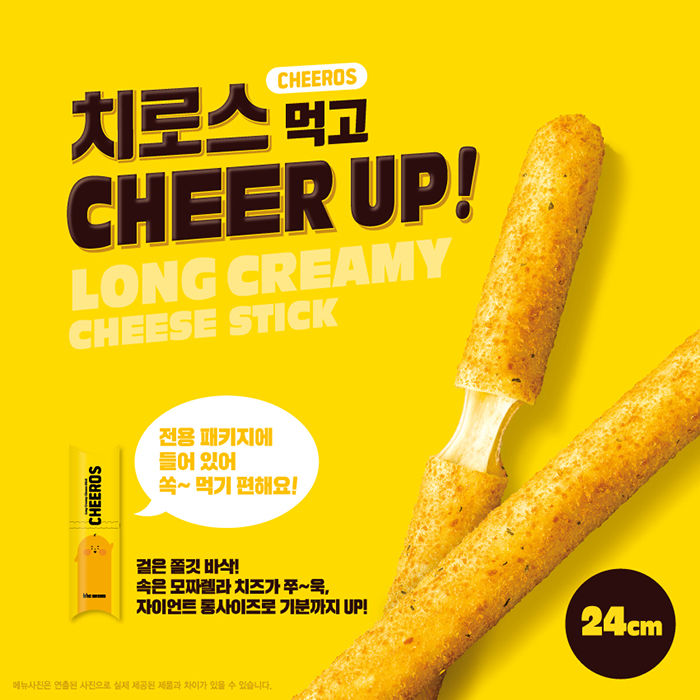 bhc치킨 치로스. (사진=bhc치킨 제공) *재판매 및 DB 금지