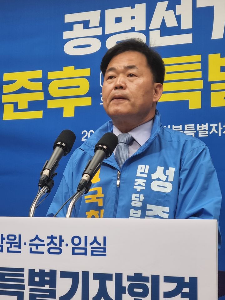 성준후 예비후보 *재판매 및 DB 금지