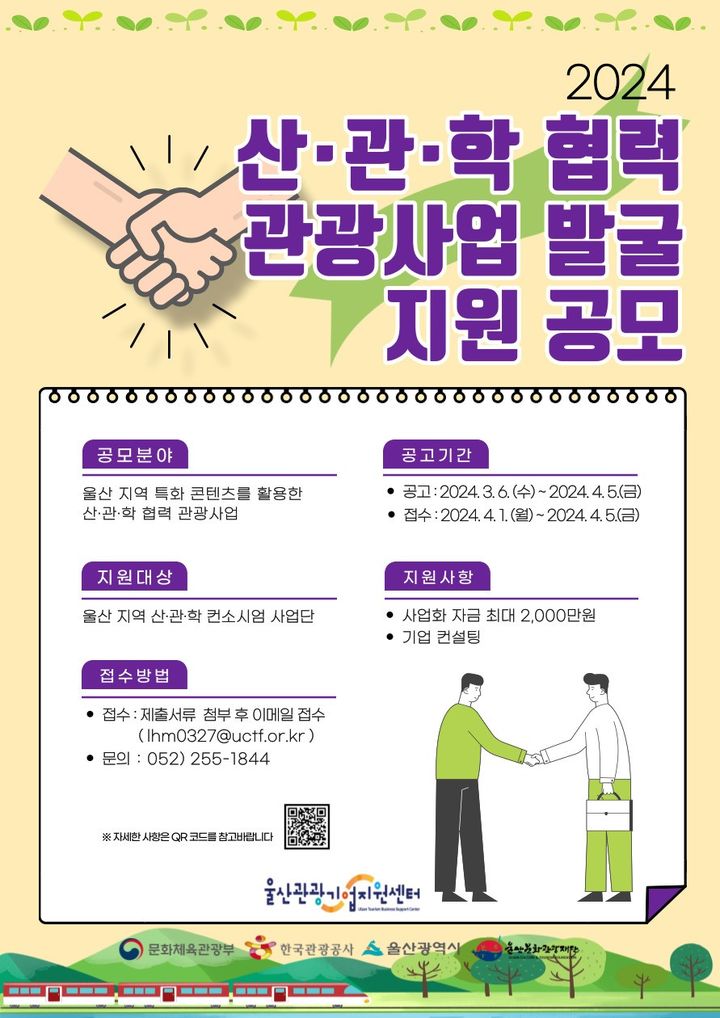 [울산=뉴시스]  *재판매 및 DB 금지