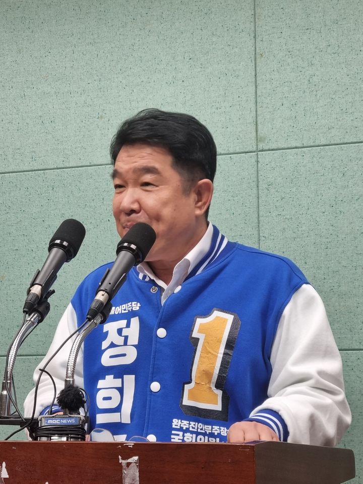 정희균 예비후보 *재판매 및 DB 금지