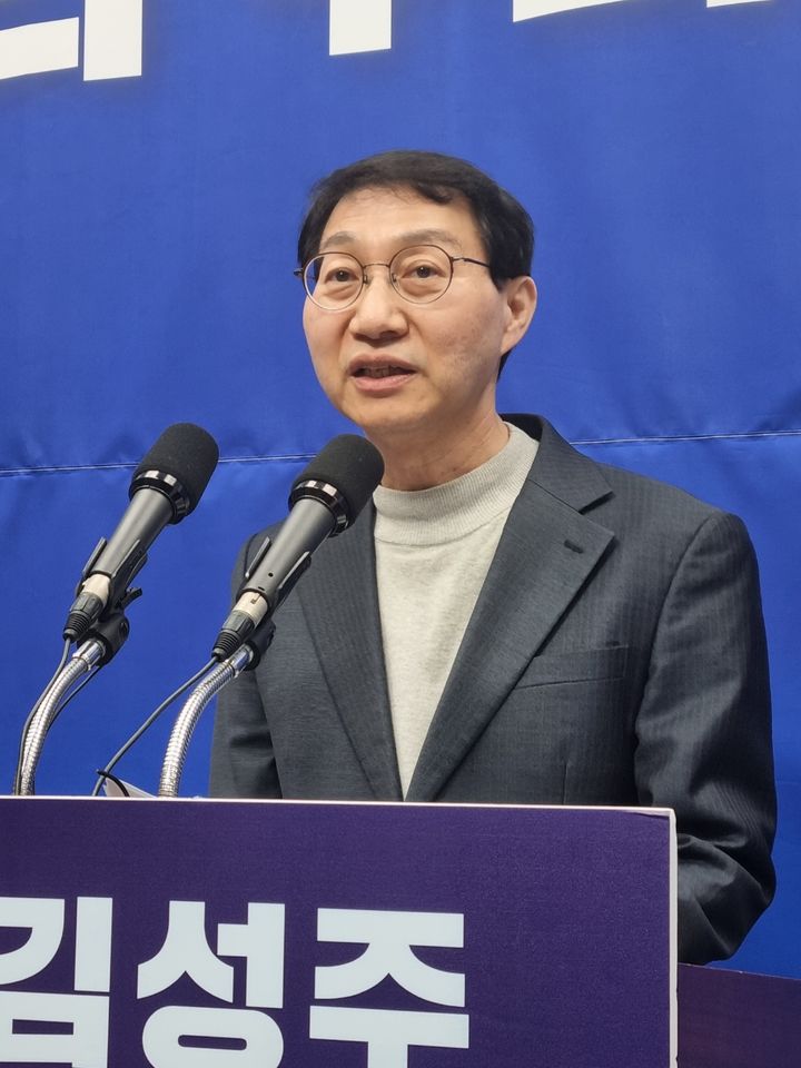 김성주 예비후보 *재판매 및 DB 금지