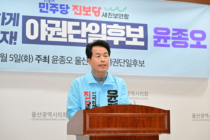 [울산=뉴시스] 진보당 윤종오 예비후보가 5일 울산시의회 프레스센터에서 기자회견을 열어 더불어민주당·진보당·새진보연합 야권단일후보 확정에 대한 입장을 밝히고 있다. (사진=시의회 제공) 2024.03.08. photo@newsis.com *재판매 및 DB 금지