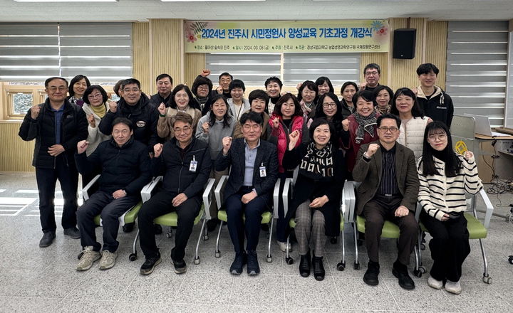 [진주=뉴시스]진주시, 시민정원사 양성교육 기초과정 개강식.(사진=진주시 제공).2024.03.08.photo@newsis.com *재판매 및 DB 금지