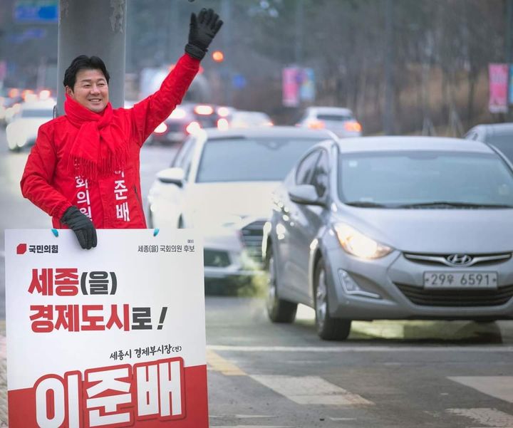 이준배 국민의힘 세종 을 선거구 후보 *재판매 및 DB 금지