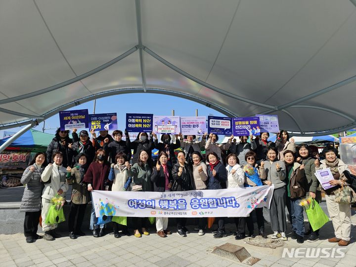 [완주=뉴시스] ‘세계 여성의 날’을 맞아 8일 완주군여성단체협의회 회원 20여 명이 삼례시장에서 홍보 캠페인을 진행한 후 기념촬영하고 있다. 2024.03.08 *재판매 및 DB 금지