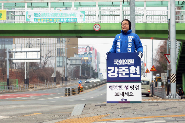 강준현 더불어민주당 세종시 을 선거구 후보 *재판매 및 DB 금지