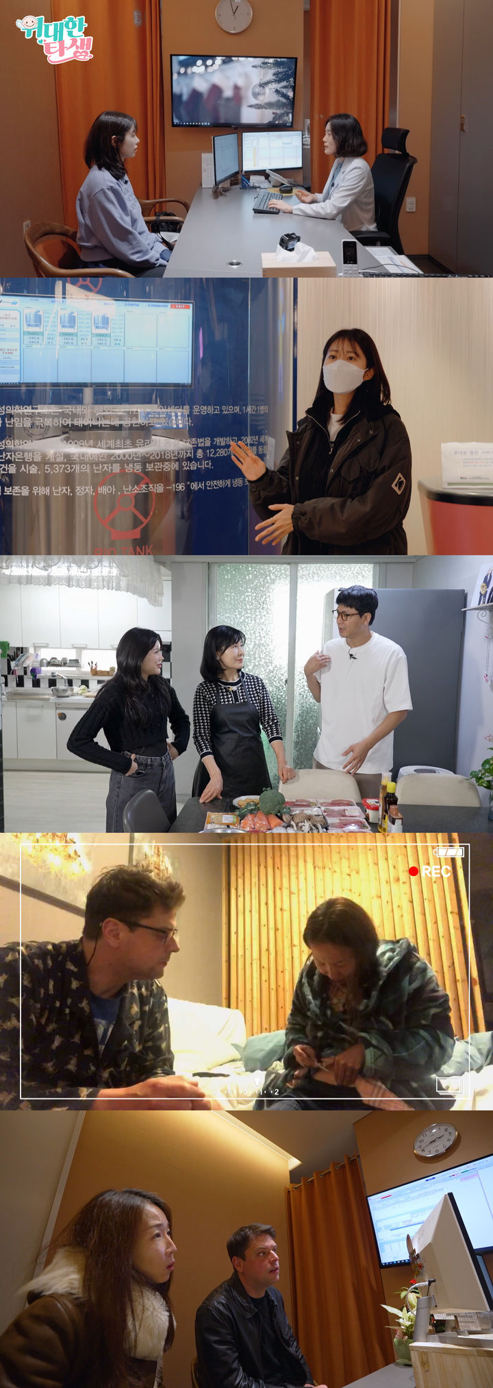 [서울=뉴시스] 10일 오전 10시20분 방송되는 채널 A 교양물 '위대한 탄생'에서는 기적 같은 탄생을 위한 두 번째 여정이 공개된다. (사진=채널A 제공) 2024.03.08. photo@newsis.com *재판매 및 DB 금지