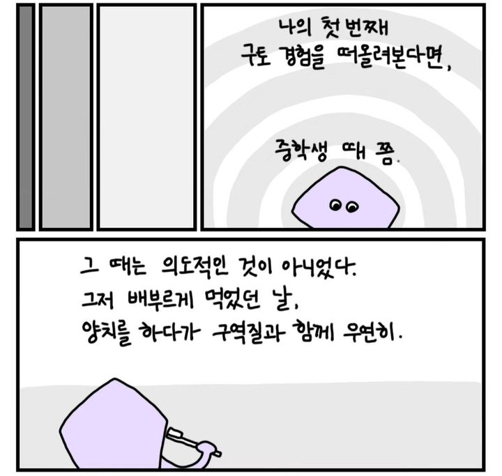 [서울=뉴시스] 권모(31)씨는 섭식장애로 힘들어하는 사람들 위로하기 위해 섭식장애 웹툰을 그려 인스타그램에 연재하고 있다. (사진=권모씨 제공). 2024.03.10. photo@newsis.com *재판매 및 DB 금지