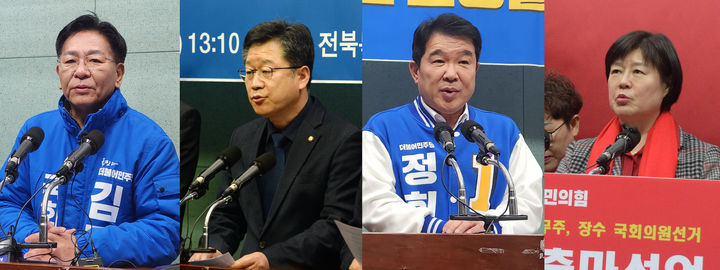 왼쪽부터 더불어민주당 김정호, 안호영, 정희균,국민의힘 이인숙 *재판매 및 DB 금지