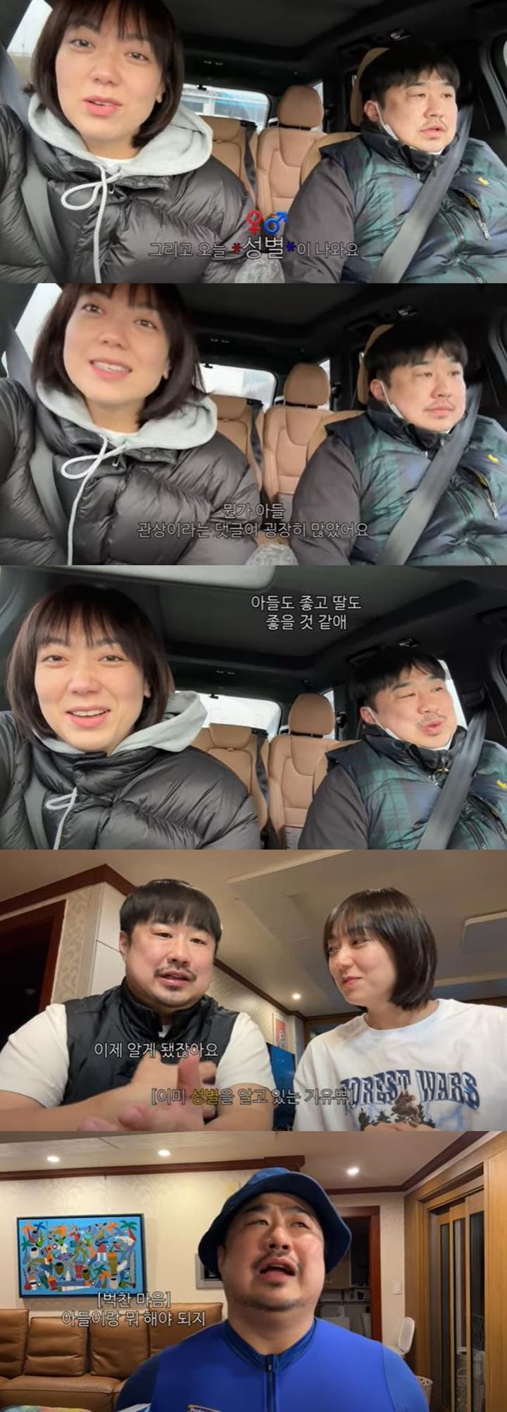 [서울=뉴시스] 코미디언 강재준, 이은형 부부. (사진=유튜브 채널 '기유TV' 캡처) 2024.03.08. photo@newsis.com *재판매 및 DB 금지