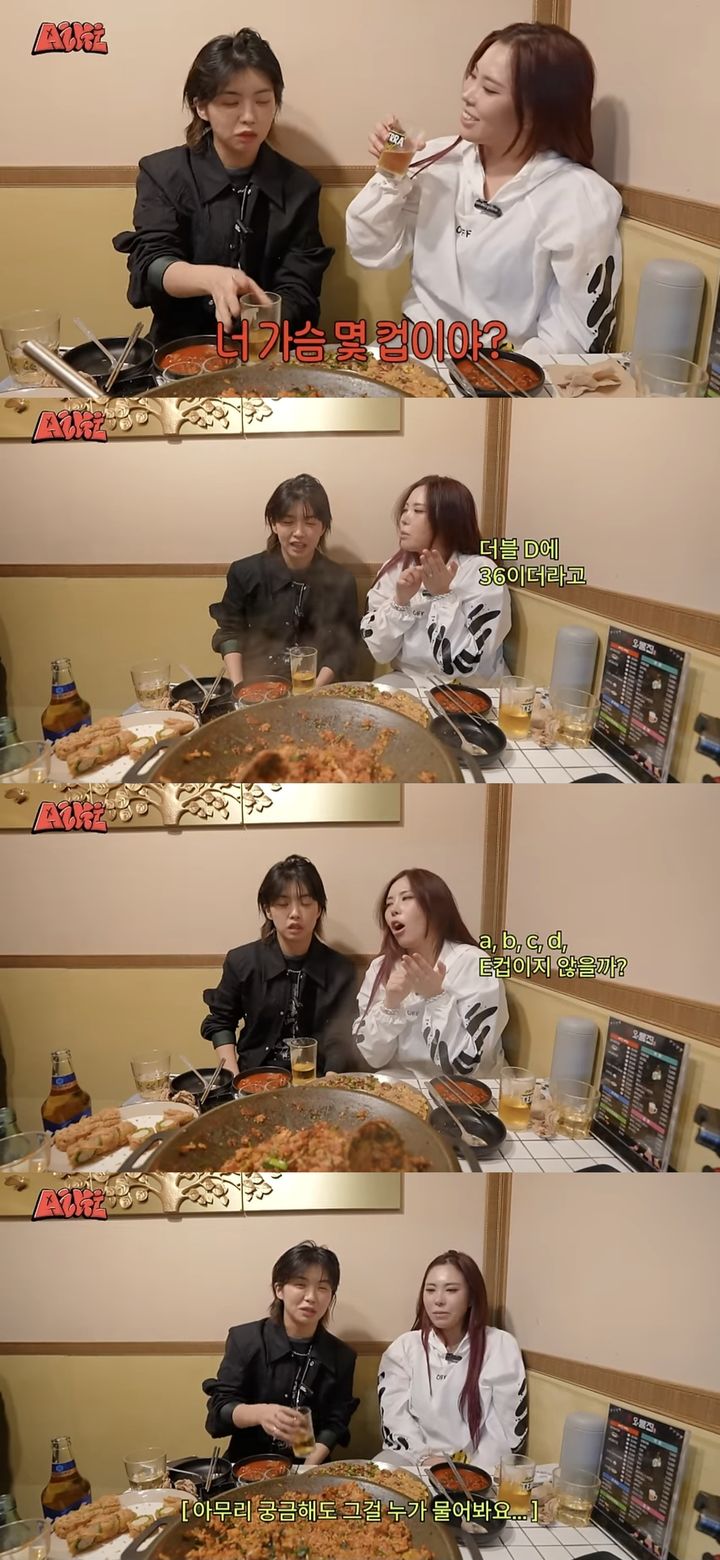 [서울=뉴시스] 댄서 아이키가 운영하는 유튜브 채널 '아이키'가 최근 공개한 영상에는 아이키가 가비를 만나 밥을 먹으며 술을 마시는 모습이 담겼다. (사진=유튜브 채널 '아이키' 캡처) 2024.03.09. photo@newsis.com *재판매 및 DB 금지