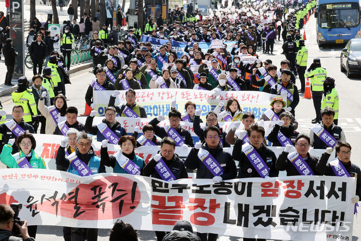 [서울=뉴시스] 조성우 기자 = 민주노총 조합원들이 9일 오후 서울 중구 동대문디자인플라자(DDP) 앞에서 프레스센터 방향으로 윤석열 정권 퇴진, 노동권-사회공공성 쟁취 노동자 행진을 하고 있다. 2024.03.09. xconfind@newsis.com