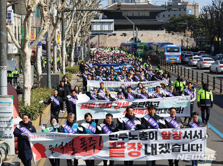 [서울=뉴시스] 조성우 기자 = 민주노총 조합원들이 지난달 9일 오후 서울 중구 동대문디자인플라자(DDP) 앞에서 프레스센터 방향으로 윤석열 정권 퇴진, 노동권-사회공공성 쟁취 노동자 행진을 하고 있다. (공동취재) 2024.03.09. photo@newsis.com