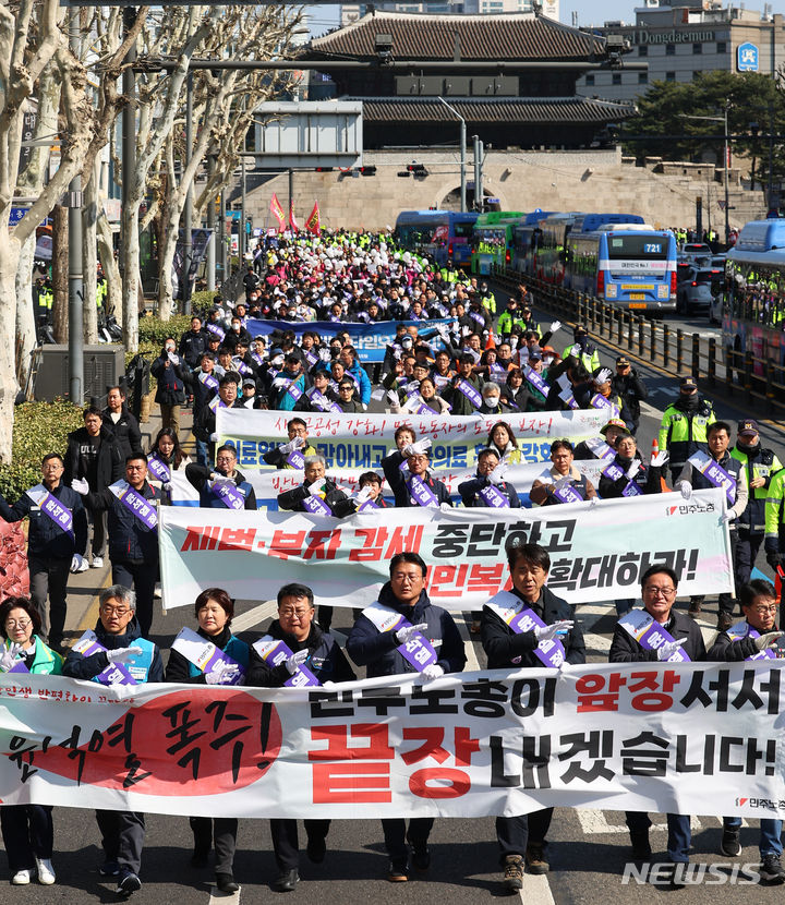 [서울=뉴시스] 조성우 기자 = 민주노총 조합원들이 9일 오후 서울 중구 동대문디자인플라자(DDP) 앞에서 프레스센터 방향으로 윤석열 정권 퇴진, 노동권-사회공공성 쟁취 노동자 행진을 하고 있다. (공동취재) 2024.03.09. photo@newsis.com