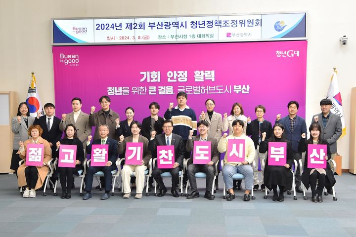 [부산=뉴시스] 부산시는 8일 오후 시청 대회의실에서 박형준 시장 주재로 '2024년 부산시 청년정책조정위원회'를 열어 '제2차 청년정책 기본계획'을 심의했다. 사진은 이날 회의 참석자들이 슬로건 피켓을 들고 기념사진을 촬영하고 있다. (사진=부산시 제공) 2024.03.10. photo@newsis.com *재판매 및 DB 금지