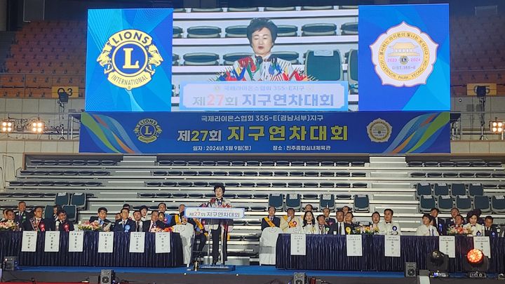 [함양=뉴시스] 서희원 기자= 지난 9일 국제라이온스협회 355-E지구 지구연차대회에서 박영식 총재가 대회사를 하고 있다. 2024. 03. 09. shw1881@newsis.com&nbsp; *재판매 및 DB 금지