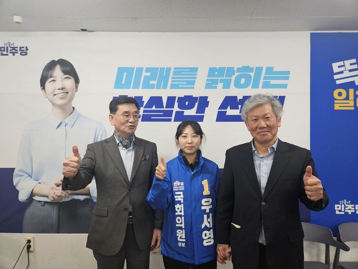 [밀양=뉴시스] 밀양·의령·함안·창녕 선거구 더불어민주당 우서영 예비후보가 내일동 밀양관아 앞 자신의 선거사무소에서 선거사무실 개소식을 하고 있다. (사진=우서영 예비후보 선거사무실 제공) 2024.03.10. photo@newsis.com *재판매 및 DB 금지