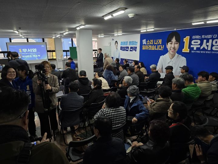 [밀양=뉴시스] 밀양·의령·함안·창녕 선거구 더불어민주당 우서영 예비후보가 내일동 밀양관아 앞 자신의 선거사무소에서 선거사무실 개소식을 하고 있다. (사진=우서영 예비후보 선거사무실 제공) 2024.03.10. photo@newsis.com *재판매 및 DB 금지