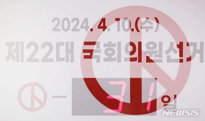 울산시선관위, 16~20일 개표참관인 공개모집 