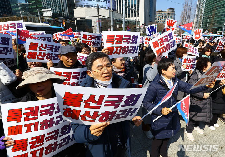 [서울=뉴시스] 김근수 기자 = 나라사랑공생시민운동본부 회원들이 10일 서울 종로구 보신각 앞에서 국회의원 특권폐지와 헌법개정을 촉구하는 구호를 외치고 있다. 2024.03.10. ks@newsis.com