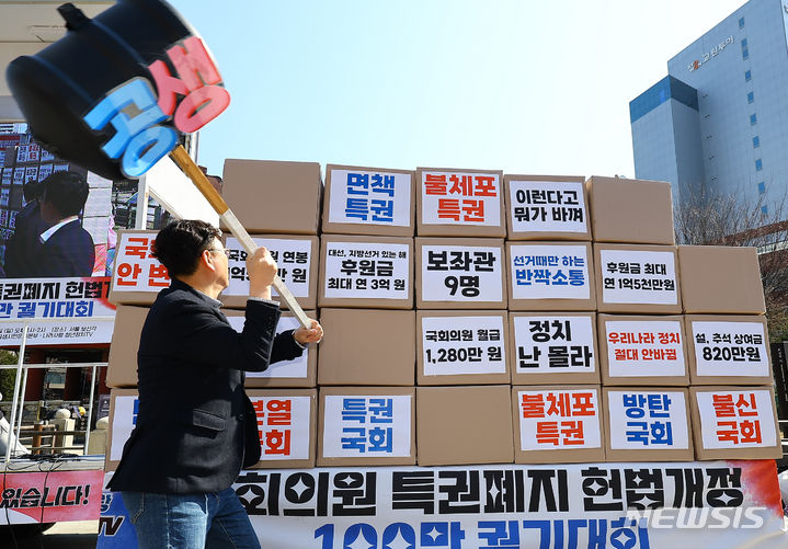[서울=뉴시스] 김근수 기자 = 나라사랑공생시민운동본부 회원들이 10일 서울 종로구 보신각 앞에서 국회의원 특권폐지와 헌법개정을 촉구하는 퍼포먼스를 하고 있다. 2024.03.10. ks@newsis.com