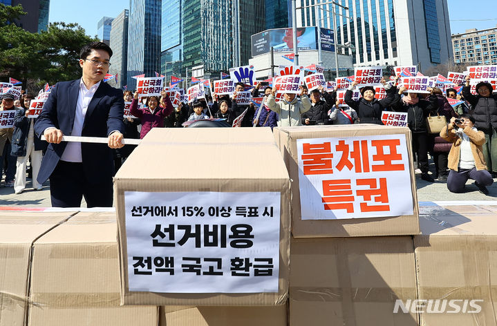 [서울=뉴시스] 김근수 기자 = 나라사랑공생시민운동본부 회원들이 10일 서울 종로구 보신각 앞에서 국회의원 특권폐지와 헌법개정을 촉구하는 퍼포먼스를 하고 있다. 2024.03.10. ks@newsis.com