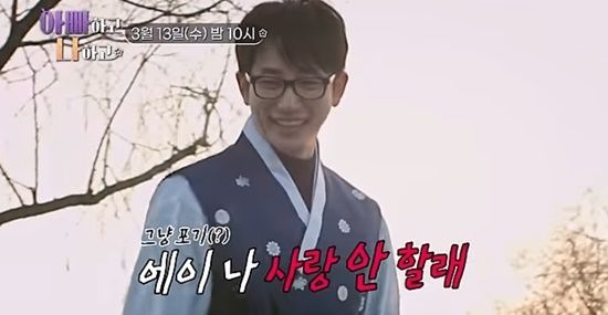 [서울=뉴시스] '아빠하고 나하고' 박시후. (사진 = TV조선 제공) 2024.03.11. photo@newsis.com *재판매 및 DB 금지