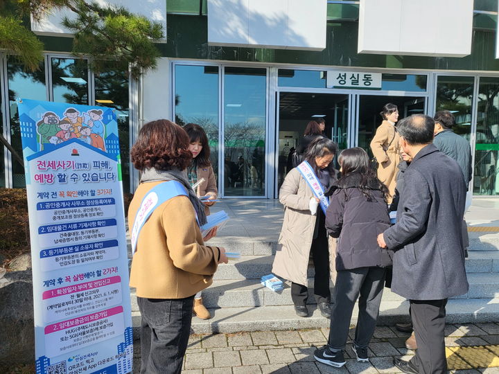 [진주=뉴시스]진주시, 부동산 계약 체결 시 유의사항 꼭 읽어봐야.(사진=진주시 제공).2024.03.11.photo@newsis.com *재판매 및 DB 금지