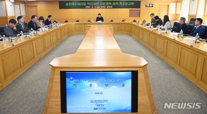 [부천=뉴시스] 정일형 기자 = 부천 굴포하수처리시설 악취개선 기본계획 용역 착수보고회. (사진은 부천시 제공)